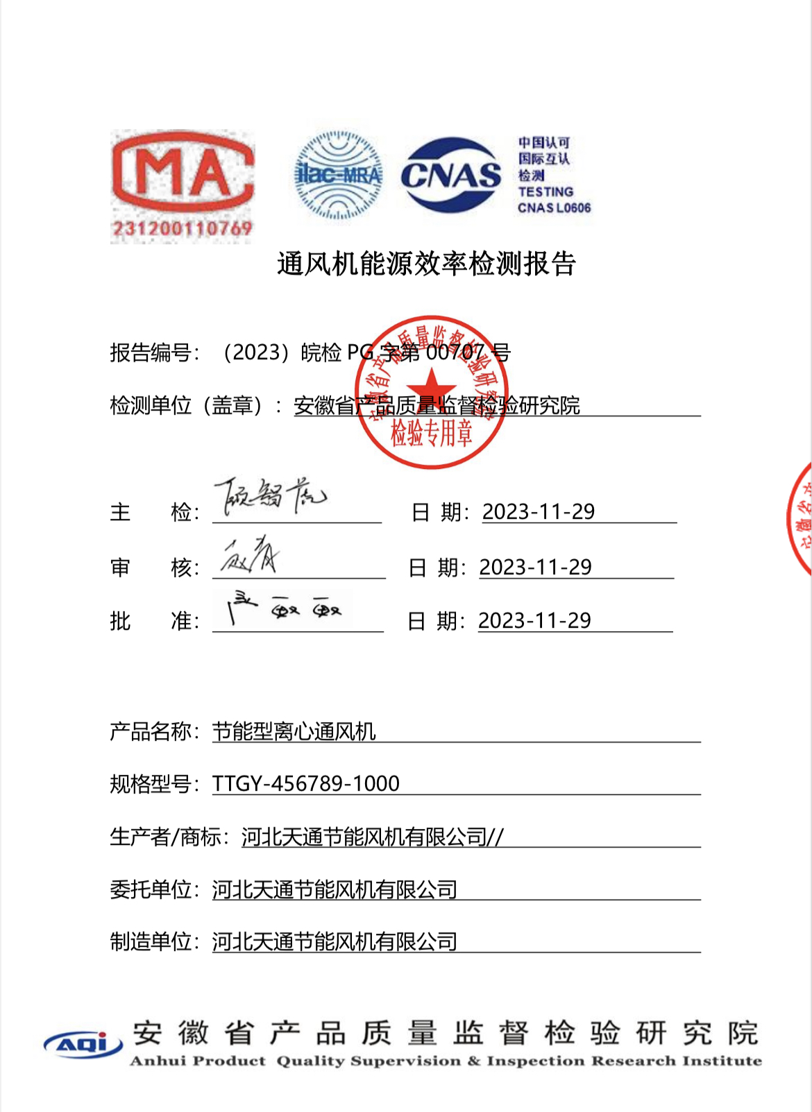 1級能效節(jié)能風(fēng)機、一級能效節(jié)能風(fēng)機圖片2
