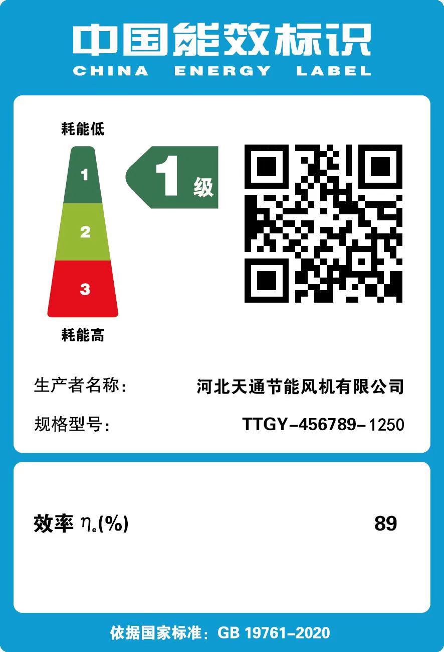 1級能效節(jié)能風(fēng)機、一級能效節(jié)能風(fēng)機圖片3
